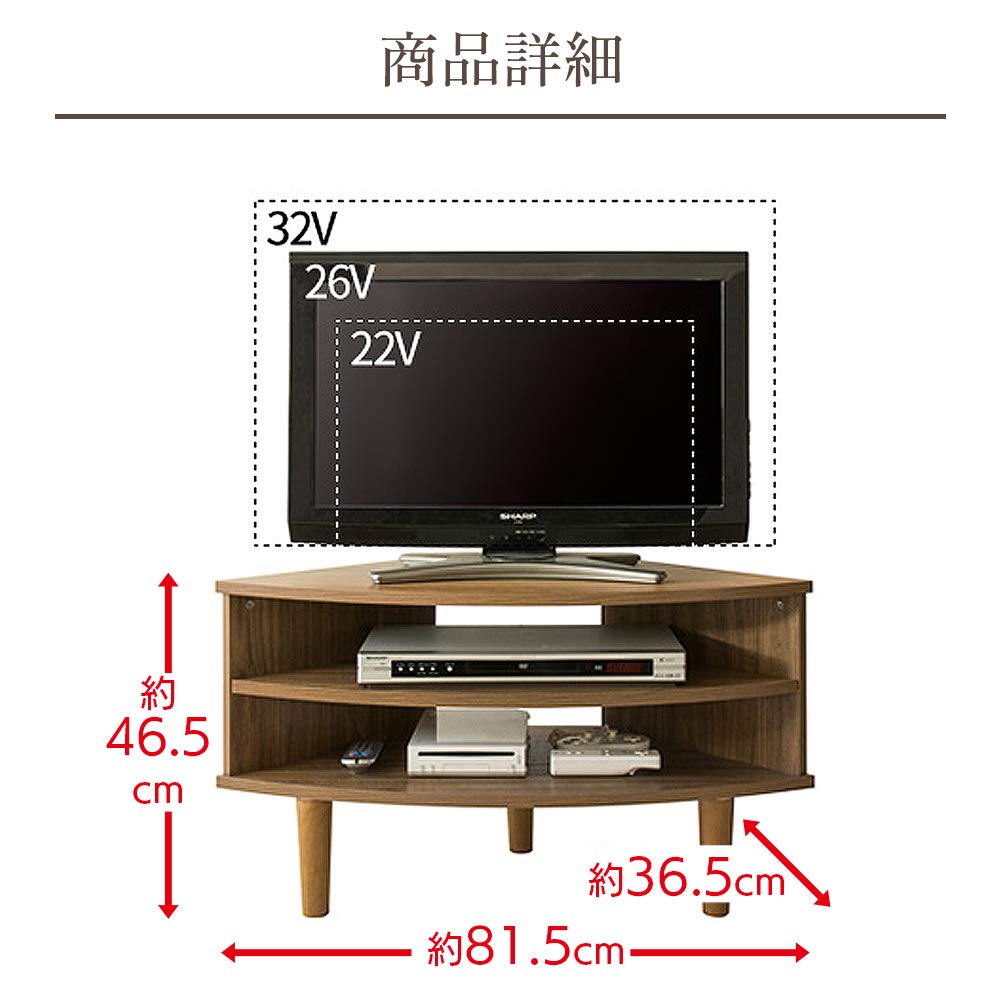 Amazon｜【22-32型推奨】 アイリスプラザ テレビ台 32型 コーナー