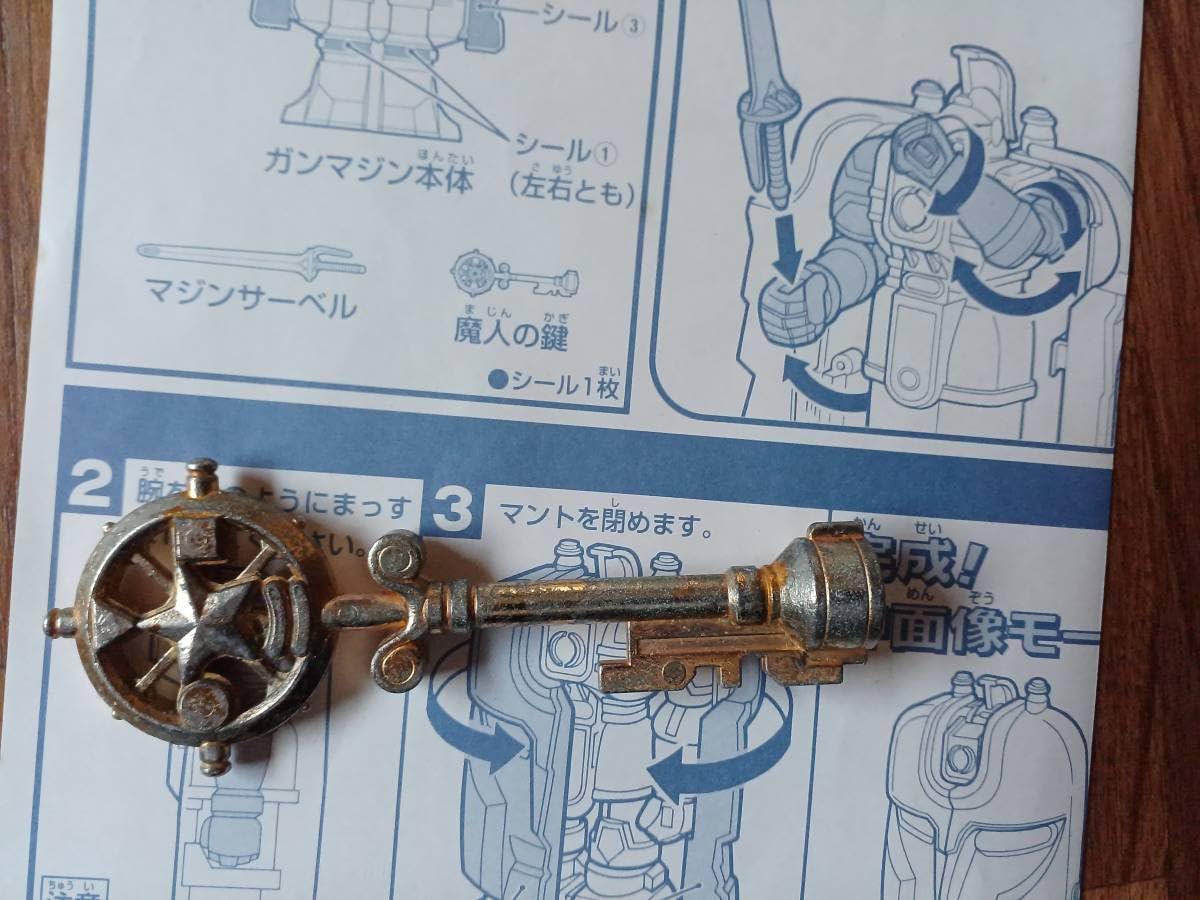 Amazon.co.jp: 超力戦隊オーレンジャー 復活変形 DXガンマジン