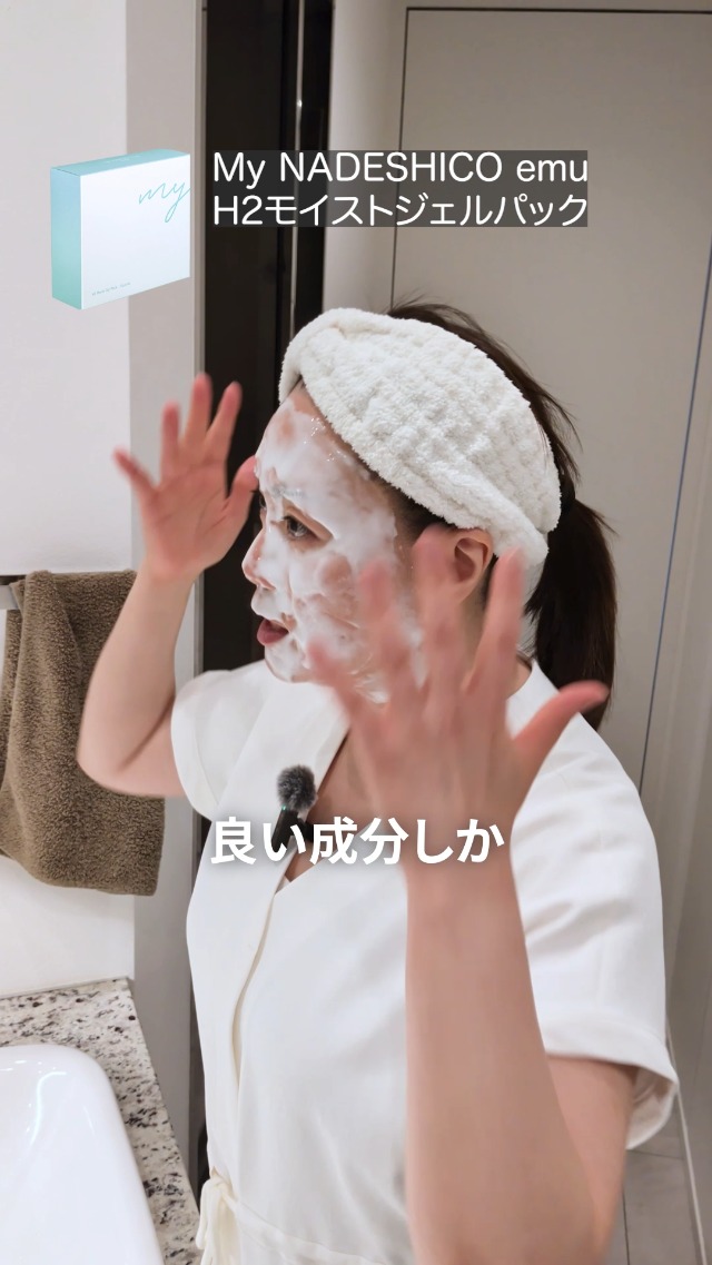 Amazon.co.jp: 【マイナデシコ】H2モイストジェルパック 水素パック 5