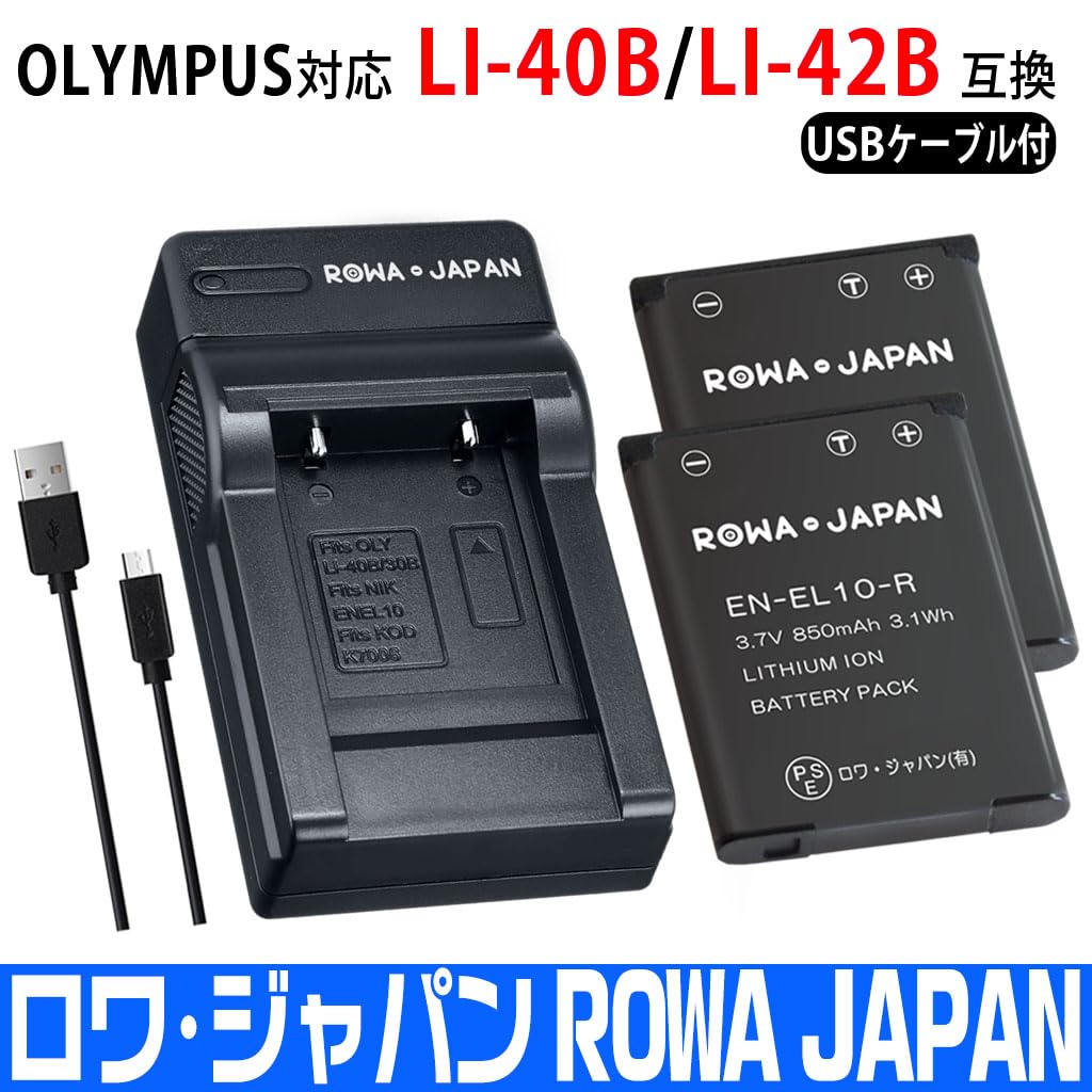 Amazon | OLYMPUS対応 LI-40B LI-42B 互換 バッテリー【2個セット】と