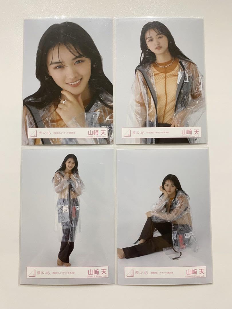 Amazon.co.jp: 山崎天 櫻坂46 生写真 承認欲求 ジャケット写真衣装 4種