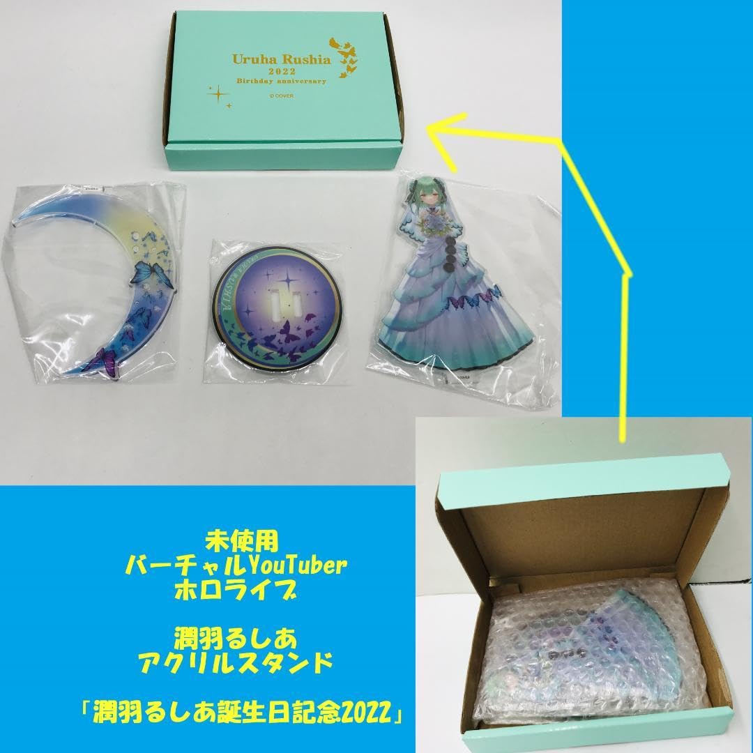 ホロライブ　潤羽るしあ誕生日記念2022セット(アクリルスタンド抜き) Amazon.co.jp: ホロ ライブ 潤羽るしあ 誕生日記念2022 アクリル