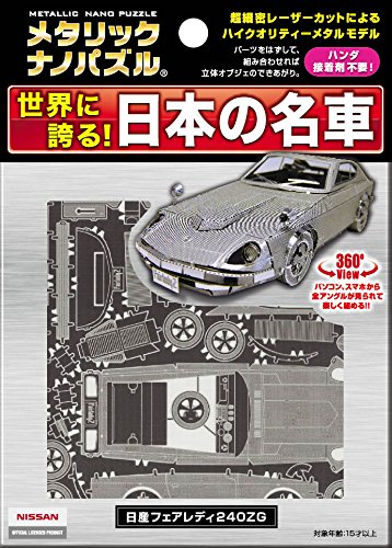 USJ限定　メタリック　ナノパズル　 廃盤　入手困難 8枚セット USJ限定 メタリック ナノパズル 廃盤 入手困難 8枚セット