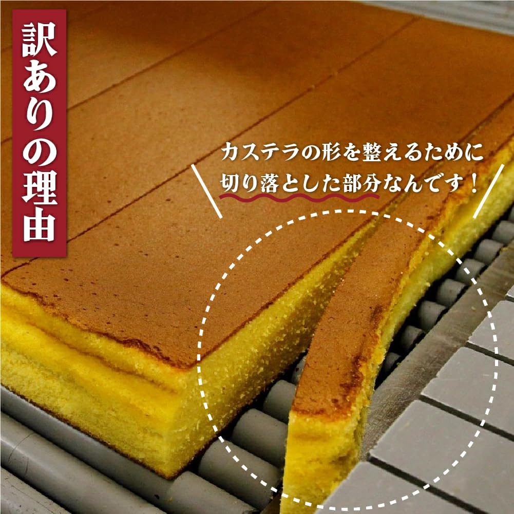 Amazon.co.jp: 【 訳あり 】 カステラ 切り落とし セット 10パック