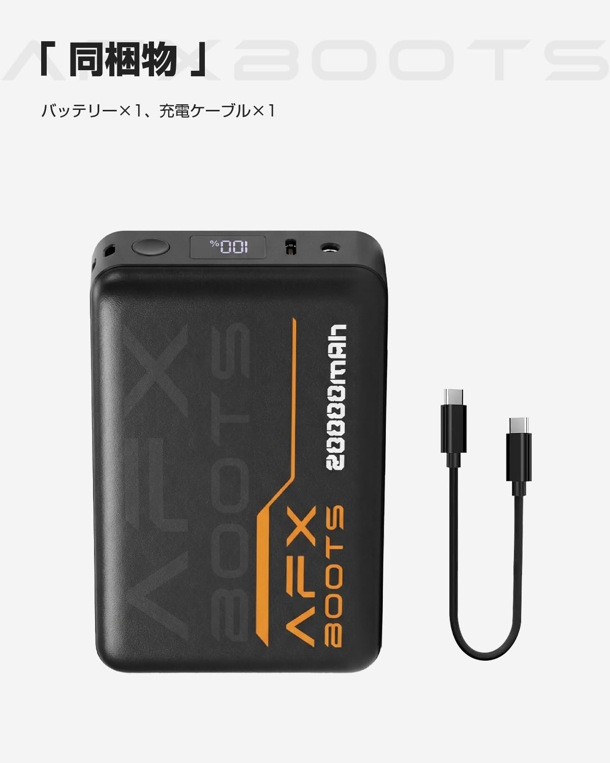 Amazon.co.jp: バッテリーのみ 20000mAh AFXBOOTS ペルチェ ベスト対応