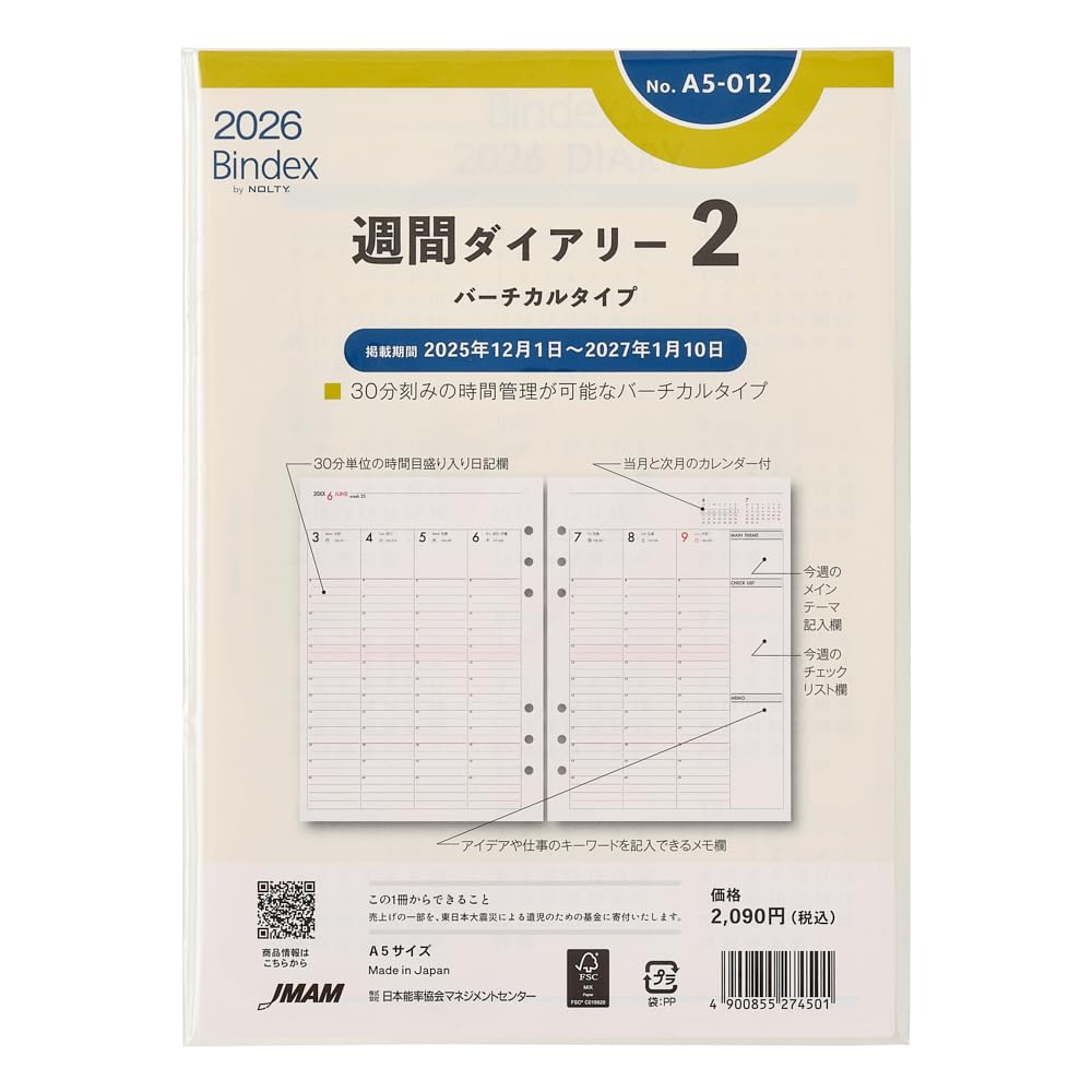 能率 バインデックス システム手帳 リフィル 6穴 2026年 A5 ウィークリー バーチカルタイプ A5-012 (2026年 1月始まり)