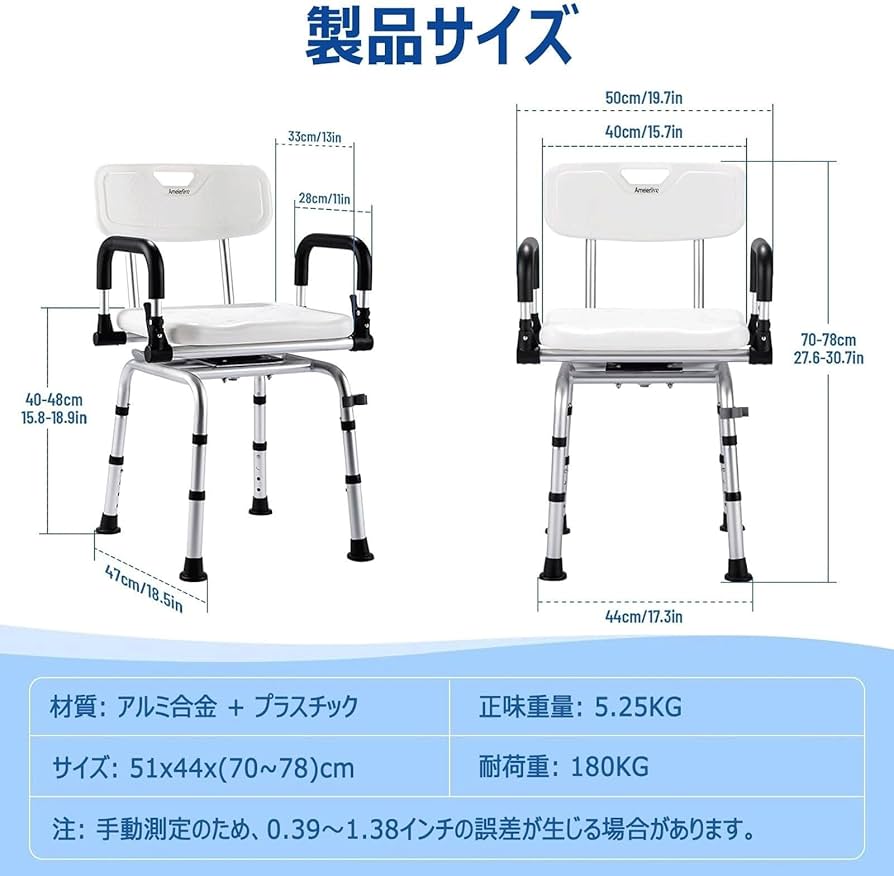 Amazon.co.jp: WOGQX シャワーチェア 介護用 浴室 椅子 360°回転