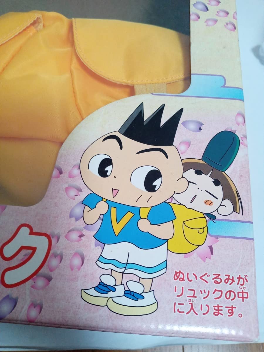 Amazon.co.jp: おじゃる丸 ぬいぐるみ&リュック ギフトボックス 1999