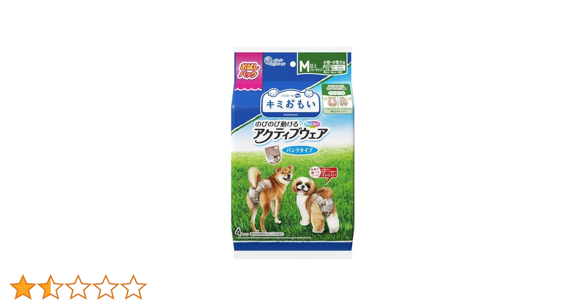 Amazon | 大王製紙 キミおもい アクティブウェア М-L お試し4枚
