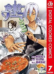 食戟のソーマ 全36巻 Amazon.co.jp: 食戟のソーマ 全36巻 新品セット : 附田 祐斗