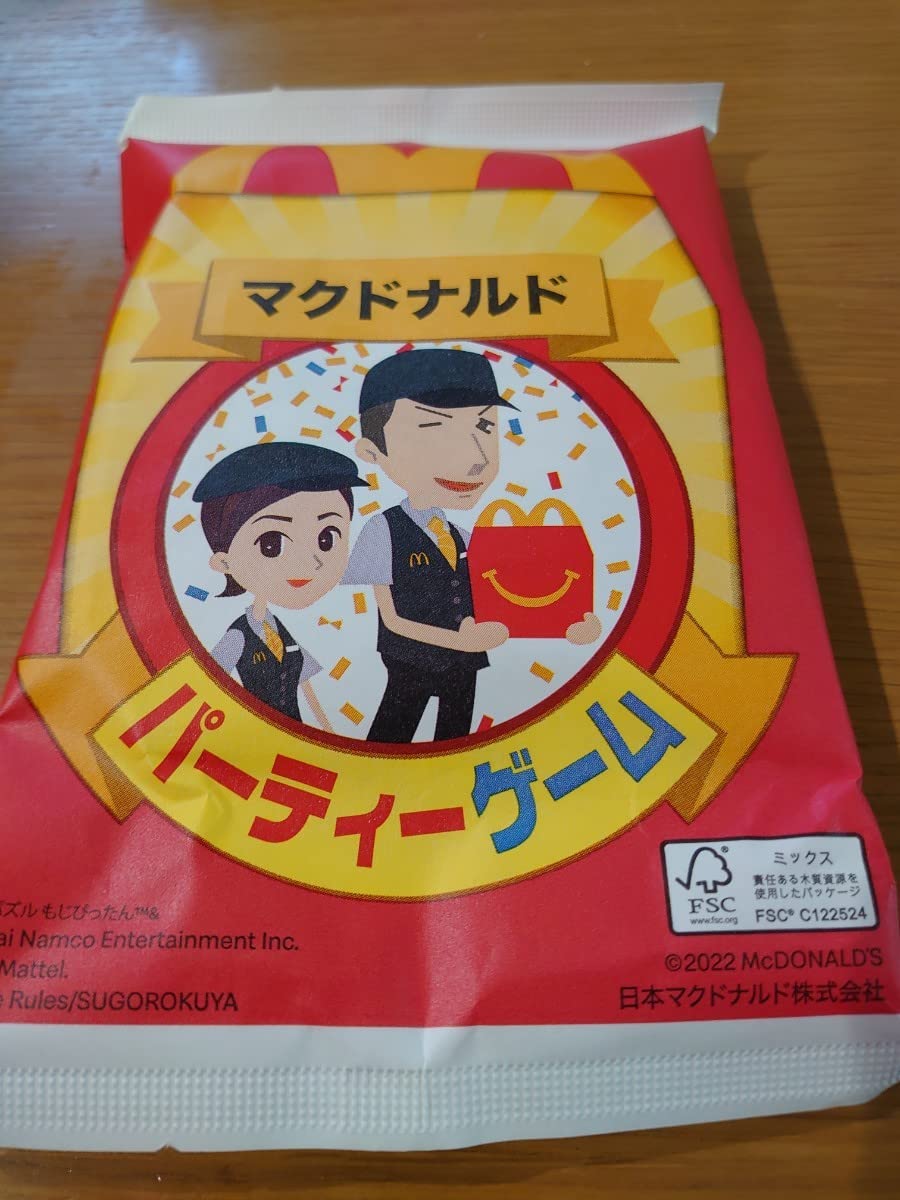 Amazon | ハッピーセット パーティーゲーム かるた マクドナルド 4567