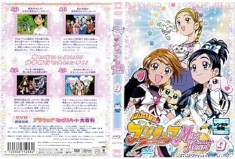 Amazon Co Jp ふたりはプリキュア Max Heart 9 レンタル落ち Dvd ブルーレイ