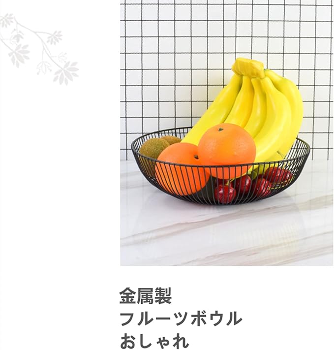 最高の品質 フルーツバスケット お菓子 果物収納 かご ラウンド フルーツ入れ フルーツカゴ 金属製 フルーツボウル おしゃれ ラウンド型 送料無料 Yourrequestentertainment Com