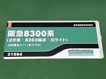 Amazon.co.jp: 更新クーラー GM グリーンマックス 31564 阪急