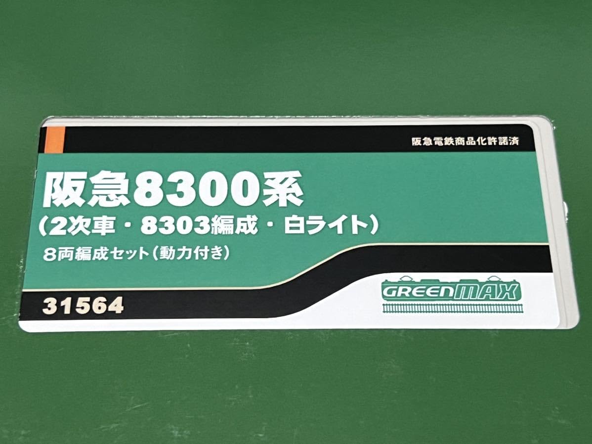 Amazon.co.jp: 更新クーラー GM グリーンマックス 31564 阪急