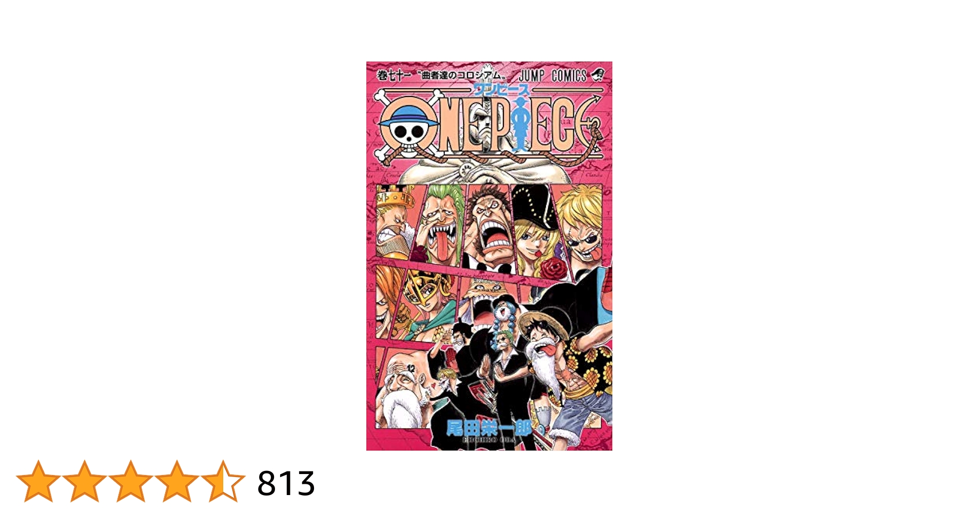 ONE PIECE  コミックス  1〜71・73 91XluinmhjL._UF350,350_QL50_.jpg