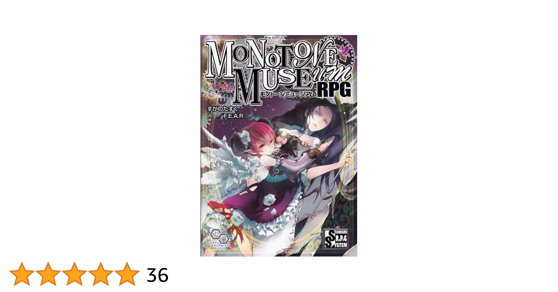 Amazon.com: Monotone Museum RPG (Login Table Talk RPG series