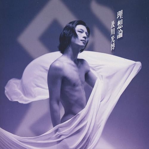 Fumajimena Megami By Mitsuhiro Oikawa On Amazon Music Amazon Com Fumajimena Megami By Mitsuhiro Oikawa On Amazon Music Amazon Com