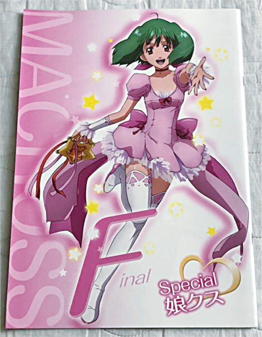 マクロスF パンフレット　ギラサマ　娘フェス　クリスマス　イツワリノウタヒメ マクロスF パンフレット ギラサマ 娘フェス クリスマス イツワリノ