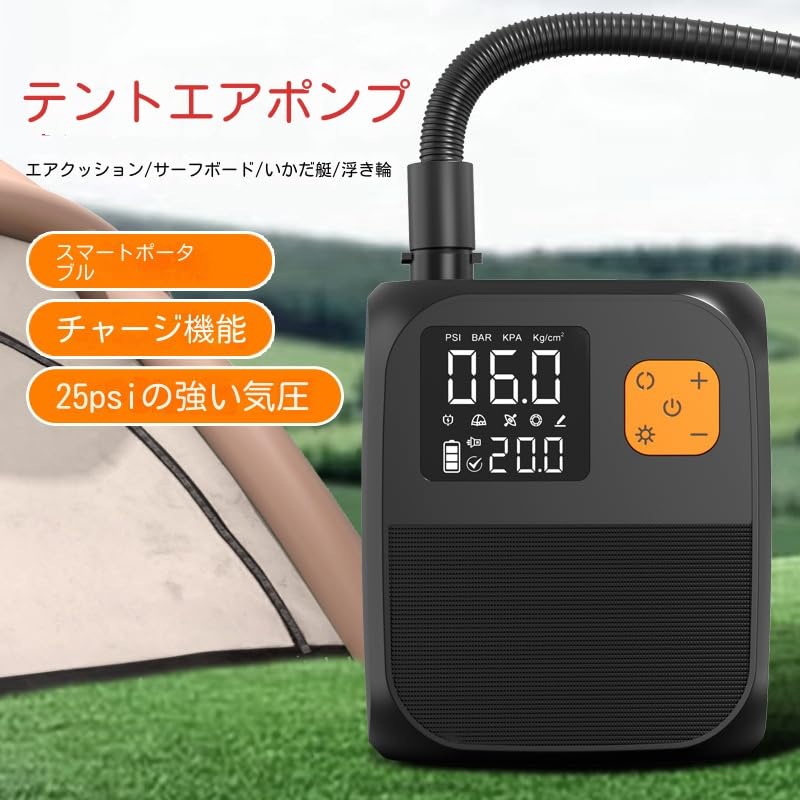 Amazon.co.jp: エアーポンプ 電動 空気入れ 25PSI サップ 電動ポンプ 6
