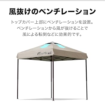 Amazon | FIELDOOR 組立て簡単!! 2.0×2.0m ワンタッチタープ
