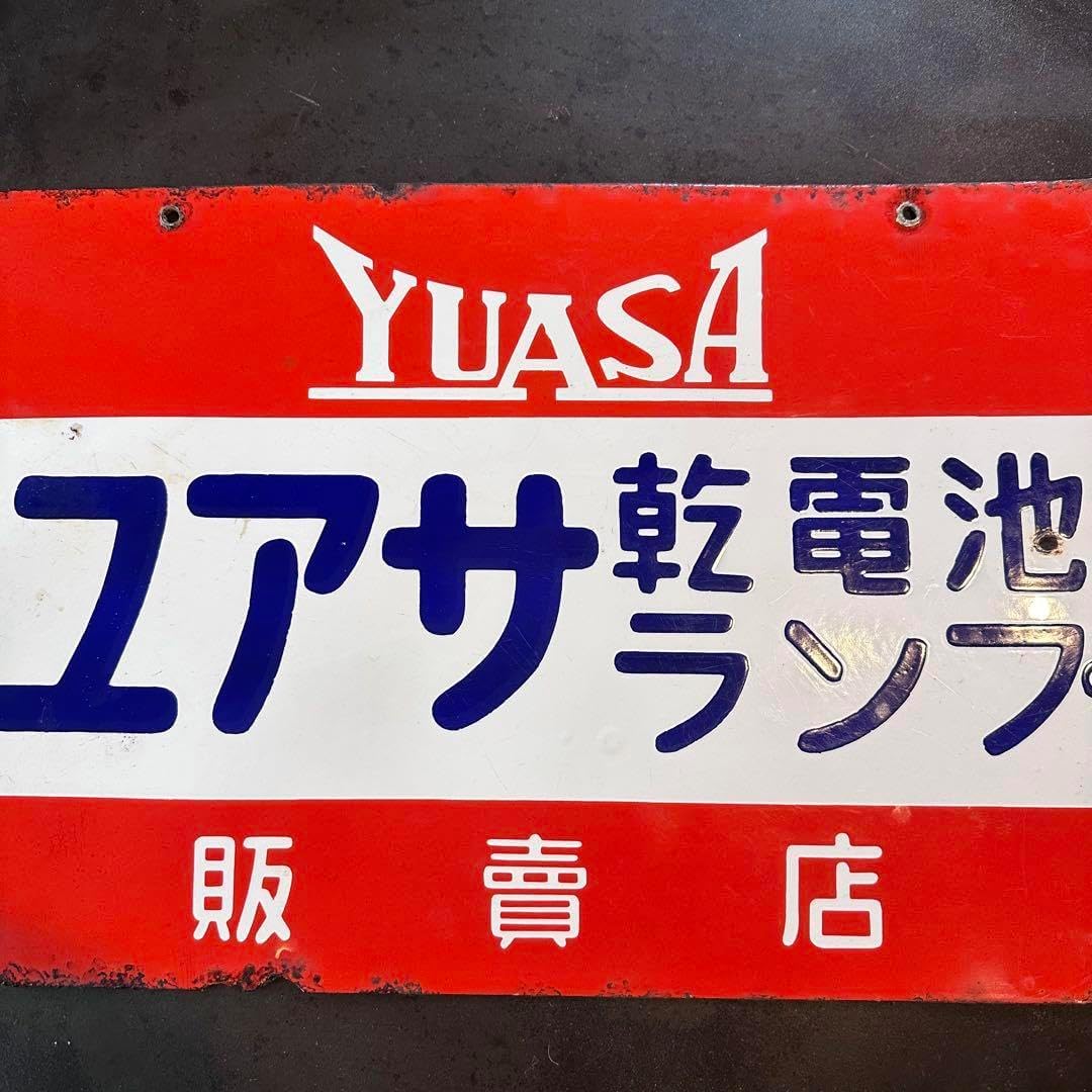 両面ホーロー(琺瑯)看板 和泉のビスケット/ミルクキャラメル 2025年