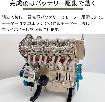 Amazon | FlukeForest(フルークフォレスト) V8エンジン組立キット V8