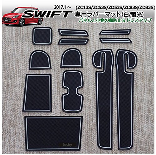 スズキ スイフト&スイフトスポーツ(SWIFT) ZC#3系用 インテリアラバーマット ゴムマット【白色/蓄光】 ドアポケットマット コンソールマット ホワイトSUZUKI スズキ(ZC33S/ZC13S/ZC53S/ZD53S/ZC83S/ZD83S)