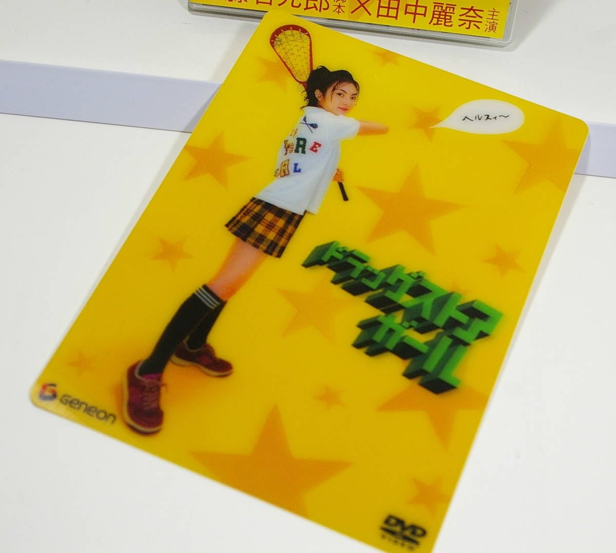 Amazon.co.jp: ドラッグストアガール ※特典あり ［主演：田中麗奈 
