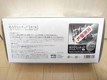 海洋堂 考古学ミニチュア 第1集 全6種 海洋堂 考古学ミニチュア 第1集 全6種 Amazon.co.jp: 東京国立