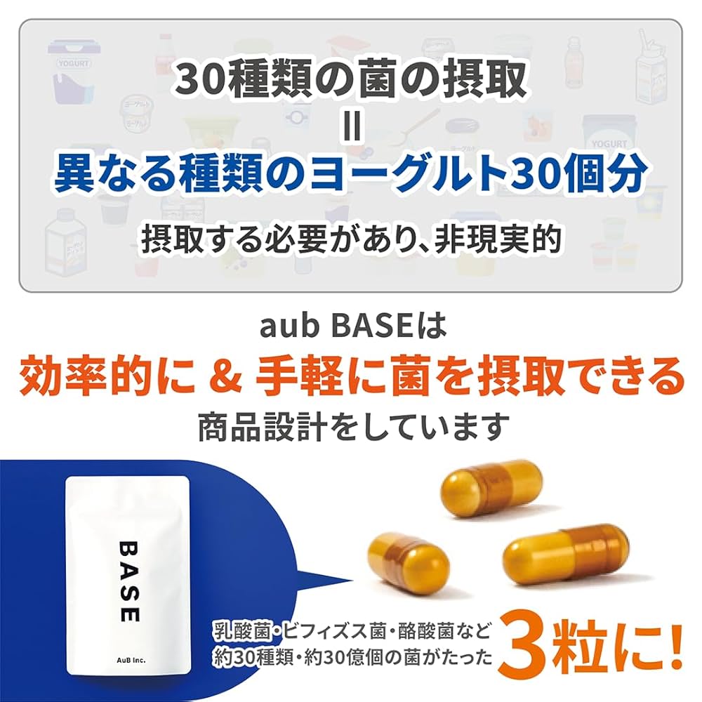 オーブベース　AuB BASE aub BASE