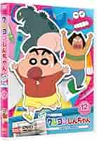 映画クレヨンしんちゃん DVD 15枚セット Amazon.co.jp: クレヨンしんちゃん TV版傑作選 第15期
