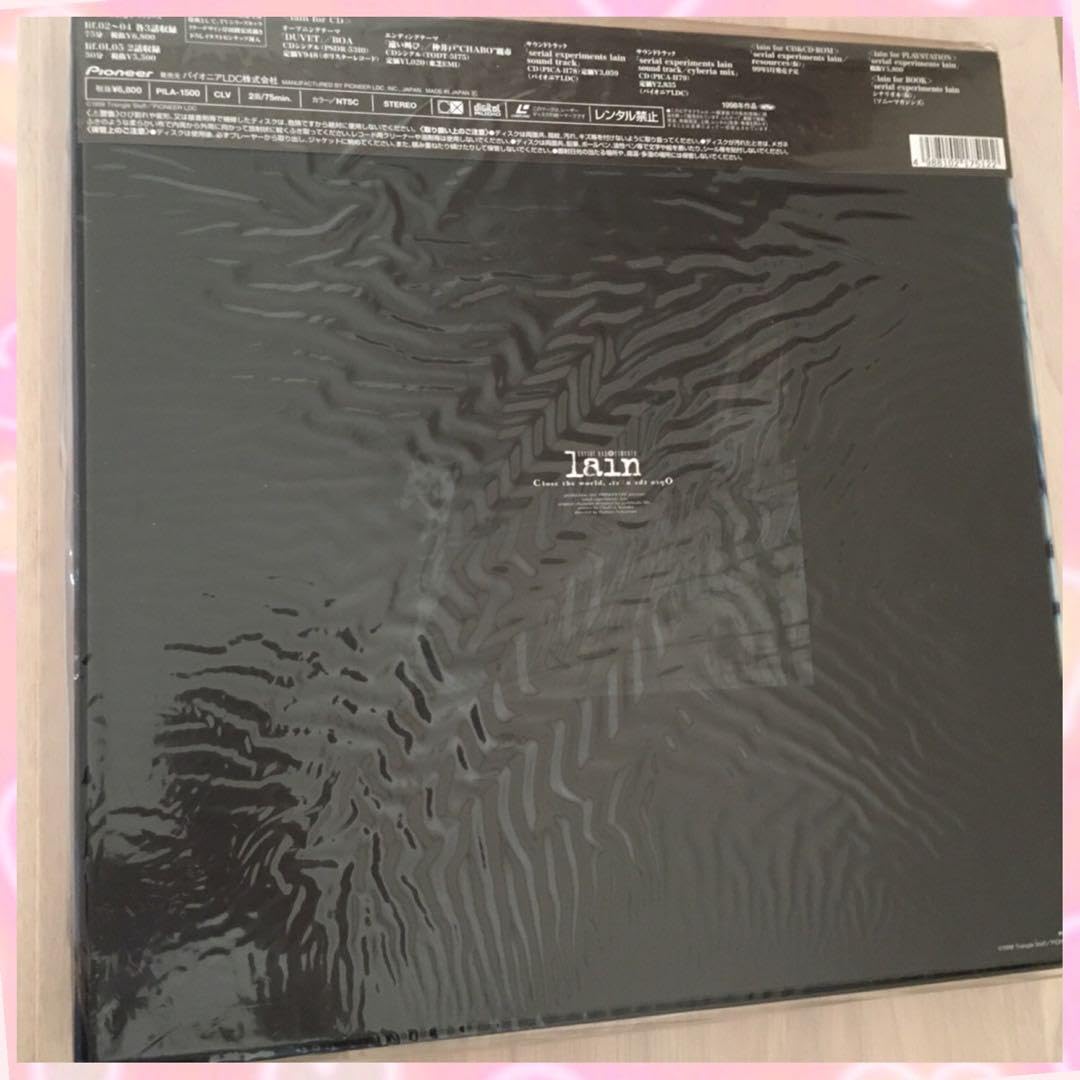 Amazon.co.jp: 【】serial experiments lain ld 全5枚セット