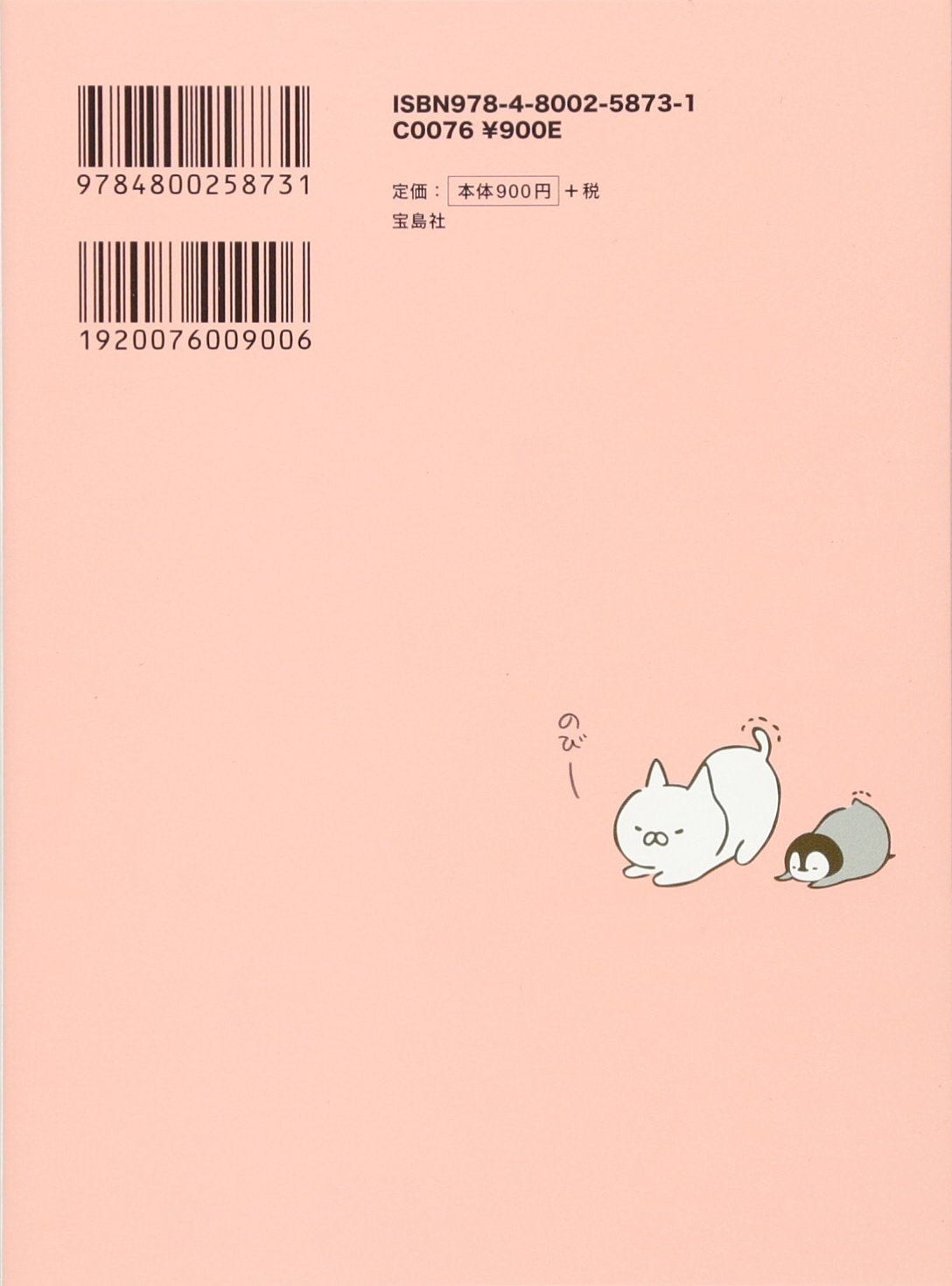 ねこぺん日和 シール付き もじじ 本 通販 Amazon