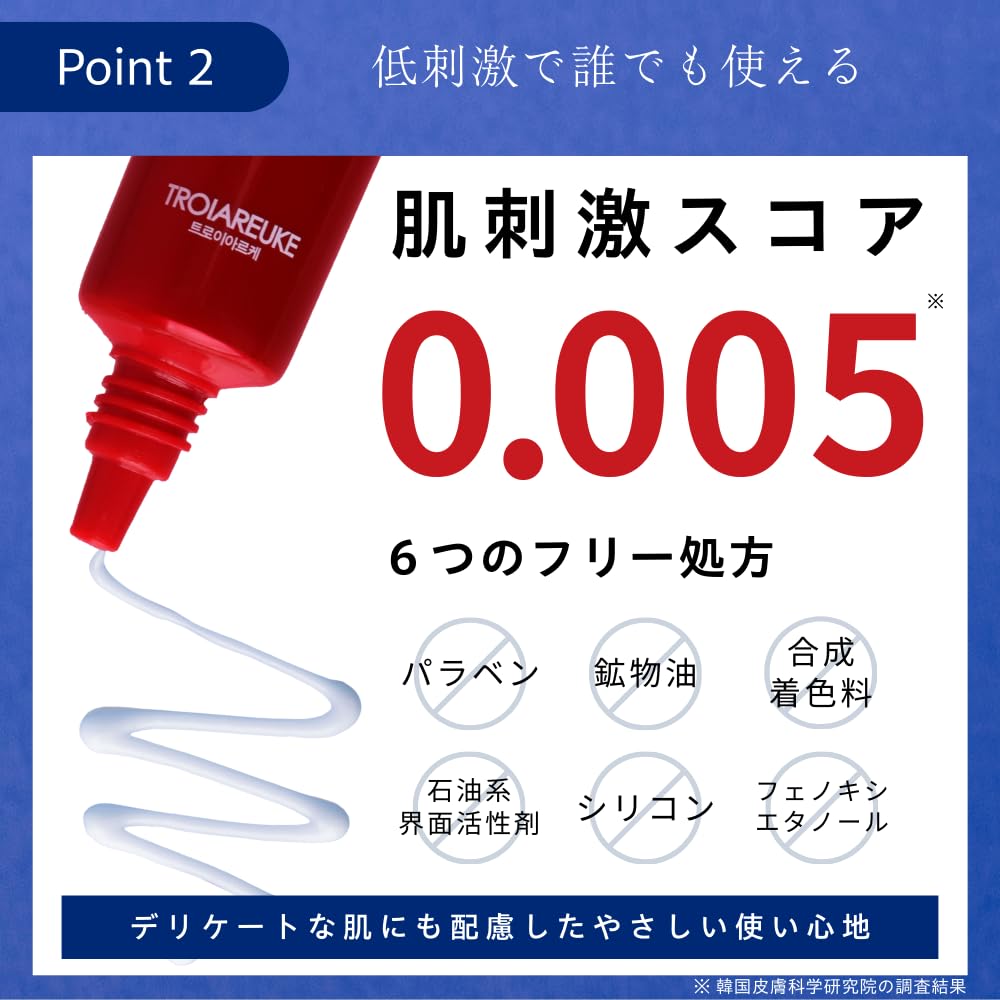 Amazon.co.jp: [公式] TROIAREUKE (トロイアルケ) アイクリーム しわ