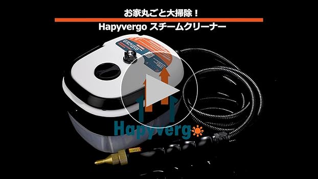Amazon | Hapyvergo スチームクリーナー 高温蒸気洗浄機 洗剤弁