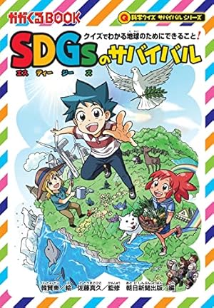 Amazon.co.jp: まんがで身につくめざせ!あしたの算数王完全版(全 Amazon.co.jp: まんがで身につくめざせ!あしたの算数王完全版(全