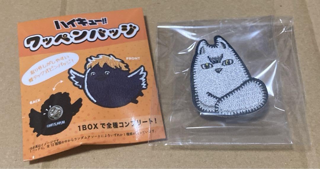 Amazon.co.jp: ハイキュー ワッペンバッジ キタキツネ 北キツネ 北信介