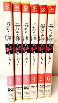 新品ケース付　君の瞳をタイホする　DVD　全巻セット Amazon.co.jp: フジテレビ開局50周年記念DVD 君の瞳をタイホする