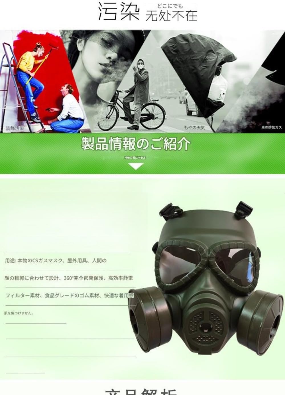 フルフェイスガスマスク 緑色フィルター付き Amazon.co.jp: JoFistタクティカルM04ガスマスク風フルフェイス