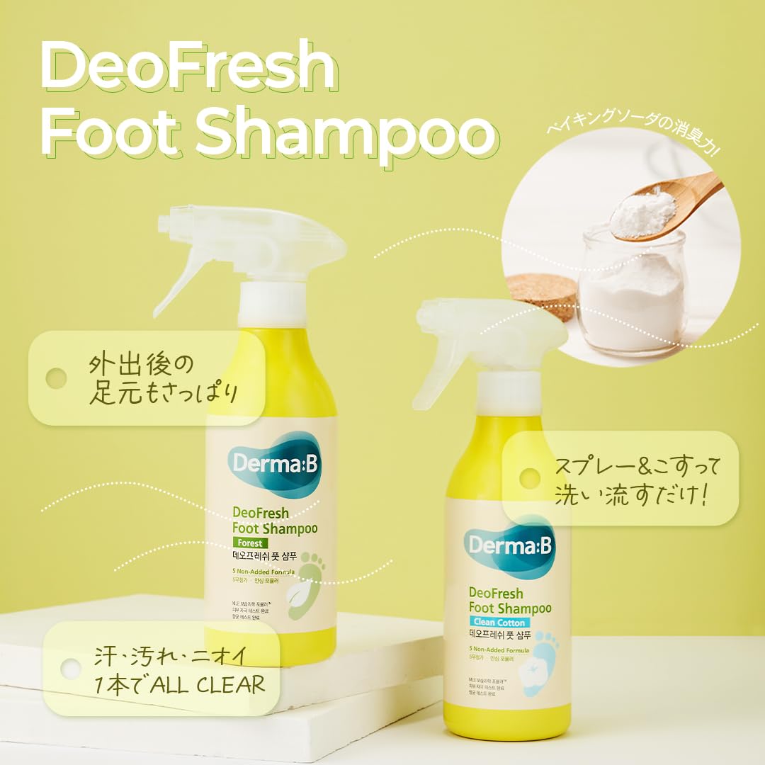 Amazon.co.jp: ダーマB デオフレッシュ フットシャンプー（クリーン