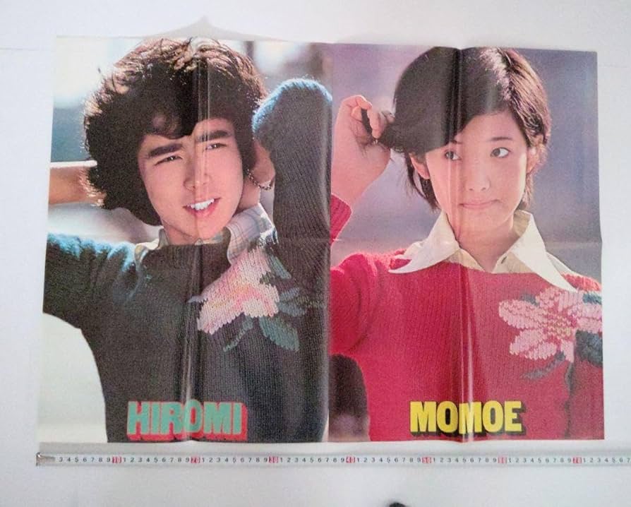 明星　郷ひろみ　山口百恵 明星 郷ひろみ 山口百恵