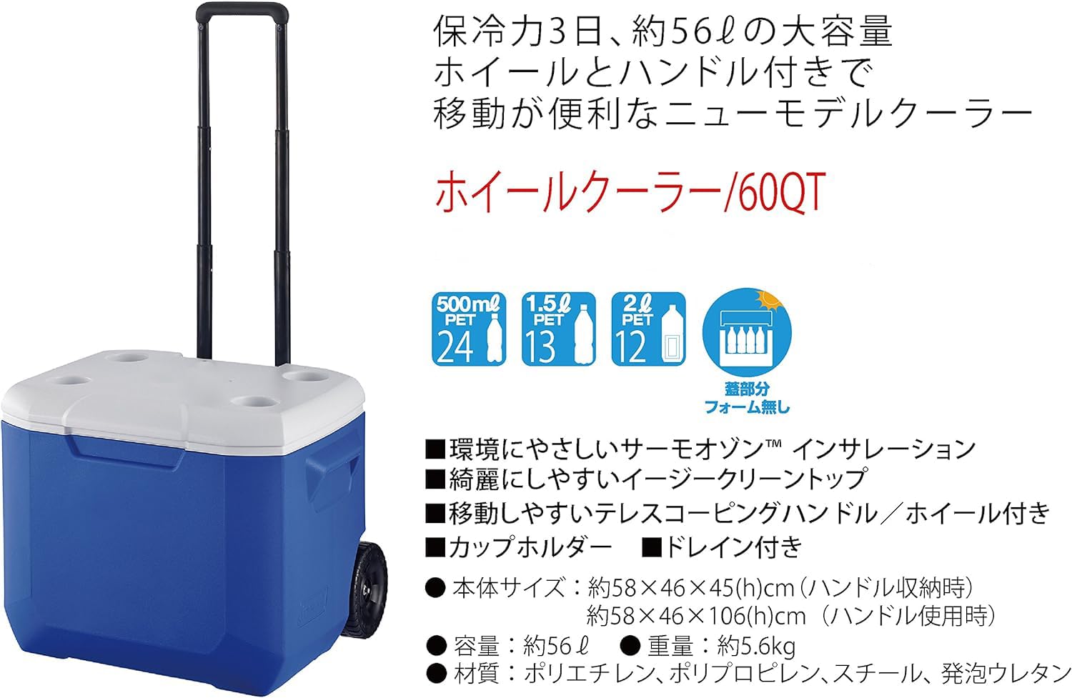 Amazon | クーラーボックス ホイールクーラー 60QT 容量約56L ブルー