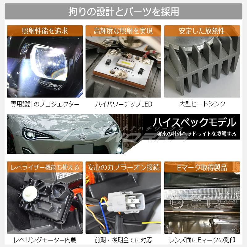 Amazon | 78WORKS FT-86 / BRZ/FRS フルLED/流れるウインカー ヘッド
