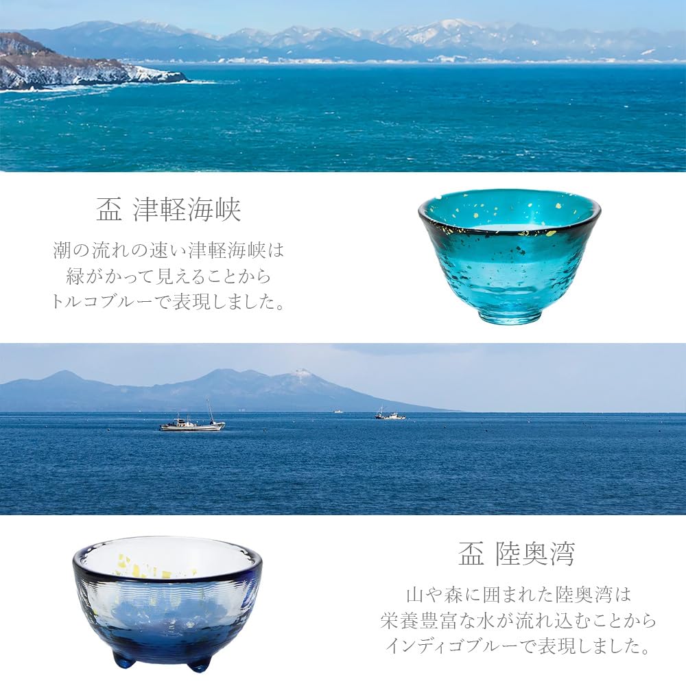 Amazon.co.jp: あおもりの海 盃4個セット おちょこ ぐい呑み Amazon.co.jp: あおもりの海 盃4個セット おちょこ ぐい呑み