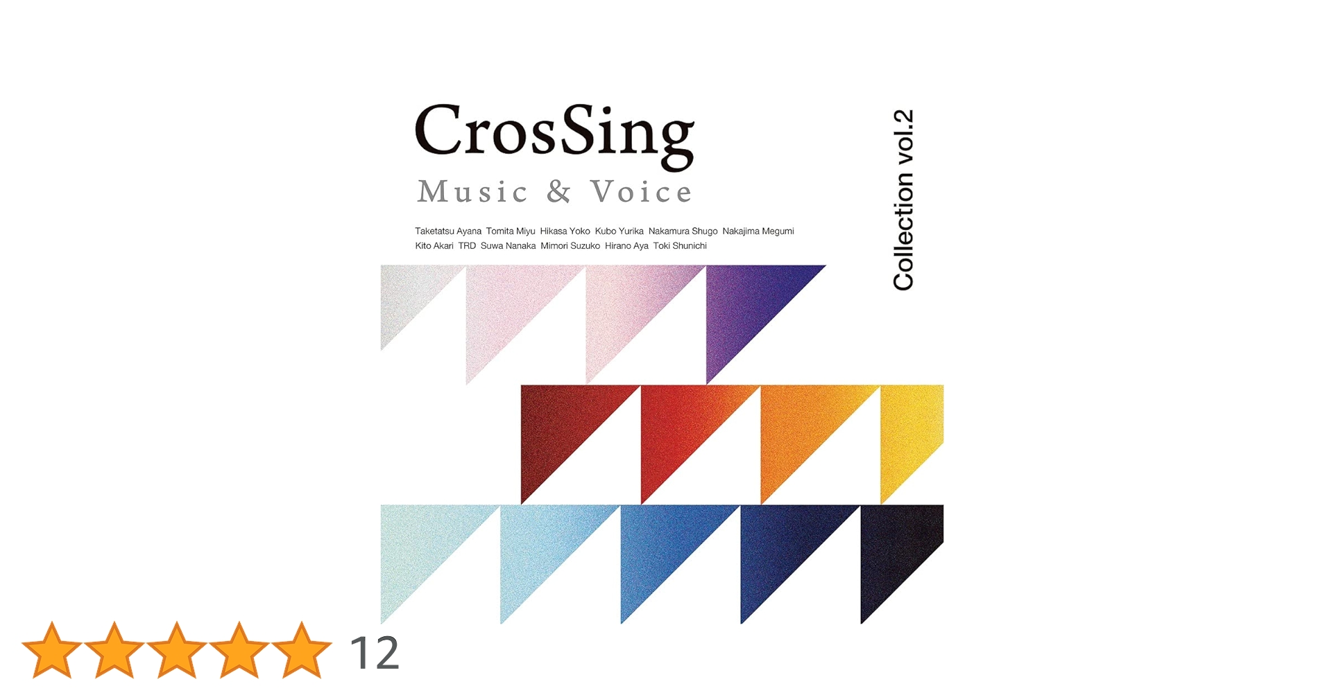 CrosSing Music ＆ Voice Collection 全セット Amazon.co.jp: CrosSing Collection vol.2: ミュージック