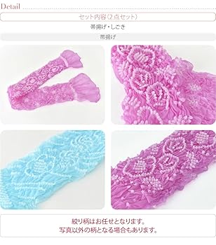 Amazon | 七五三 帯揚げ しごき セット [なごみや] 子供用 化繊