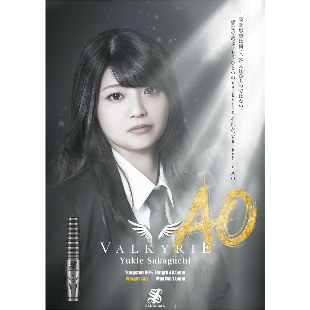 Amazon | SANGREAL サングリアル Valkyrie ヴァルキリー AO ver. 2BA