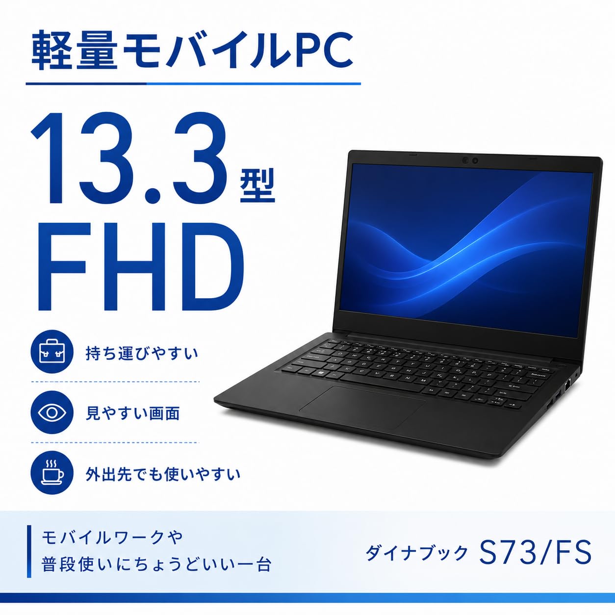 Amazon.co.jp: 【整備済み品】ダイナブック S73/FS 中古ノートパソコン