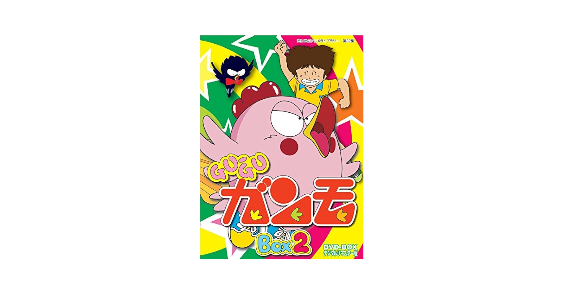 ＧuＧuガンモ Amazon.com: Animation - Gu-Gu Ganmo (Omoide No Anime Library